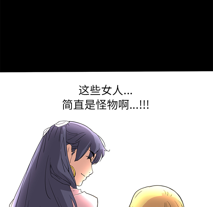 小白历险记N.E.R.D秘密组织：3P107