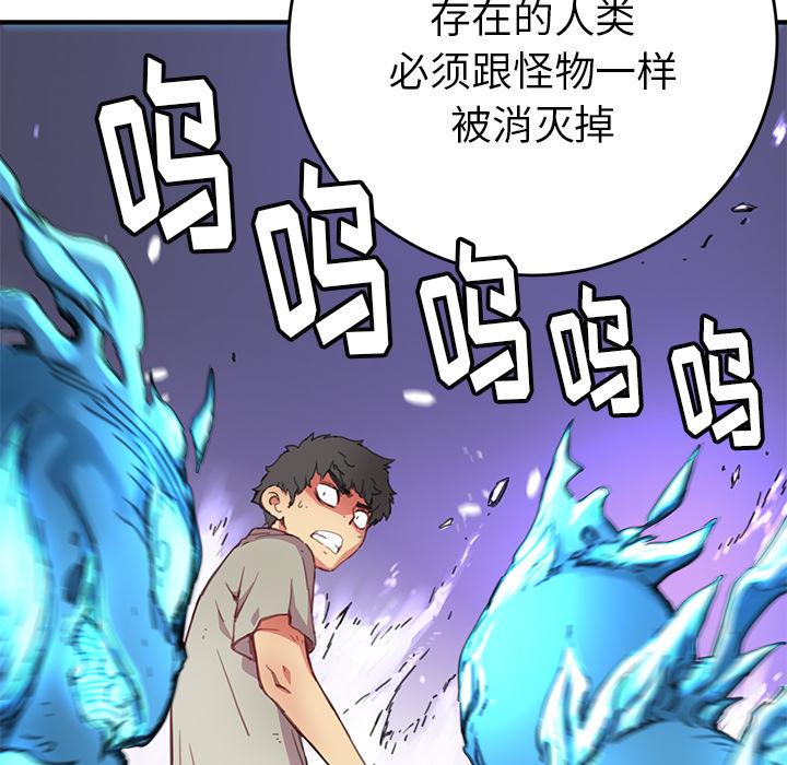 小白历险记N.E.R.D秘密组织：3P20