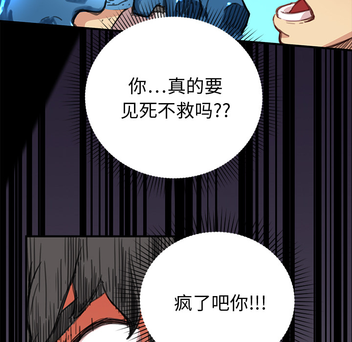 小白历险记N.E.R.D秘密组织：3P30