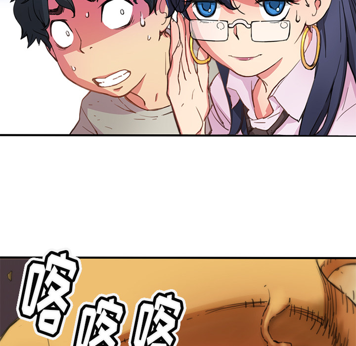 小白历险记N.E.R.D秘密组织：3P58