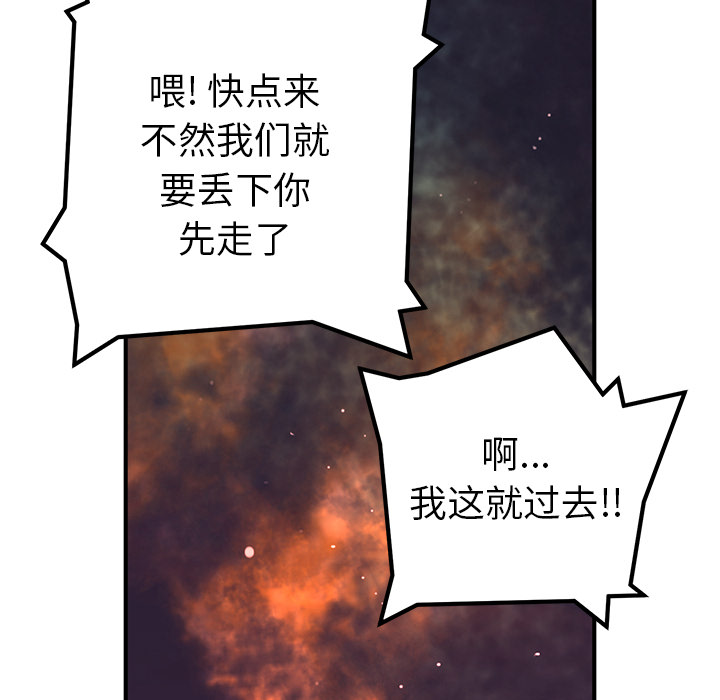 小白历险记N.E.R.D秘密组织：3P110