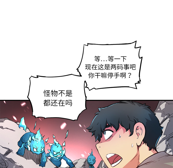 小白历险记N.E.R.D秘密组织：3P6