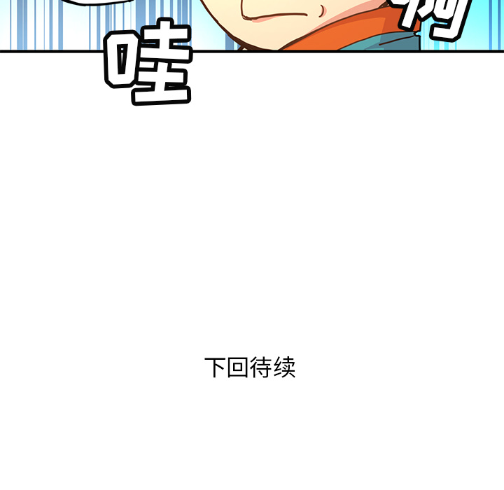 小白历险记N.E.R.D秘密组织：4P87