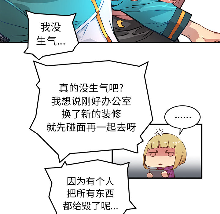 小白历险记N.E.R.D秘密组织：4P18