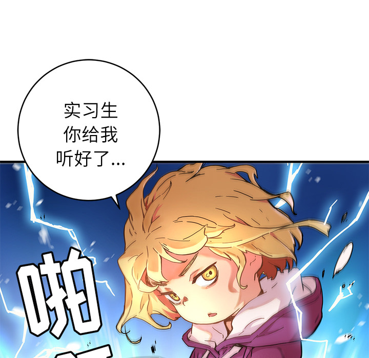 小白历险记N.E.R.D秘密组织：4P49