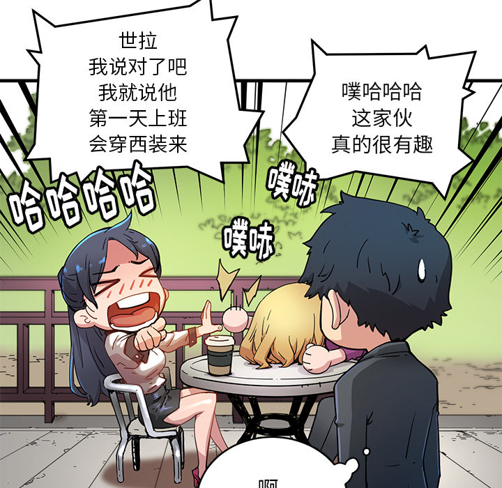 小白历险记N.E.R.D秘密组织：4P9