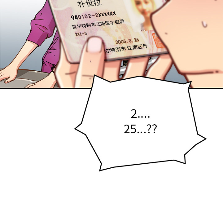 小白历险记N.E.R.D秘密组织：4P47