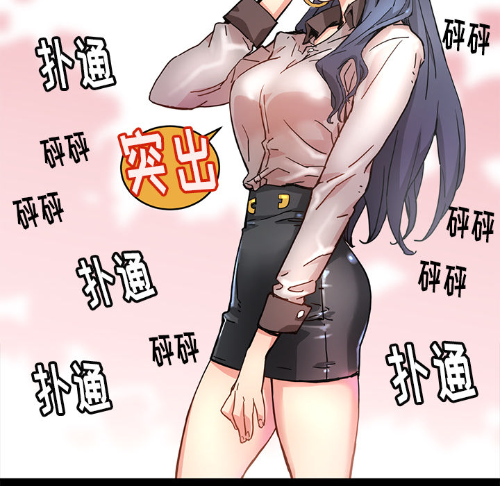 小白历险记N.E.R.D秘密组织：4P24