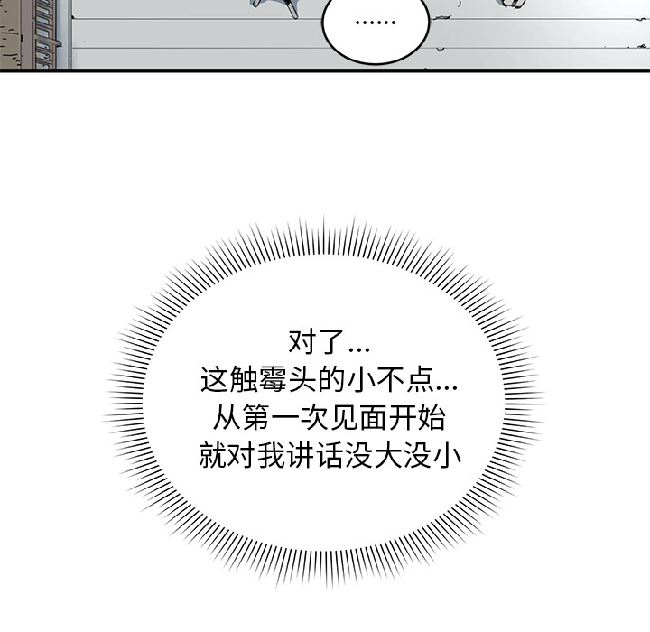 小白历险记N.E.R.D秘密组织：4P42