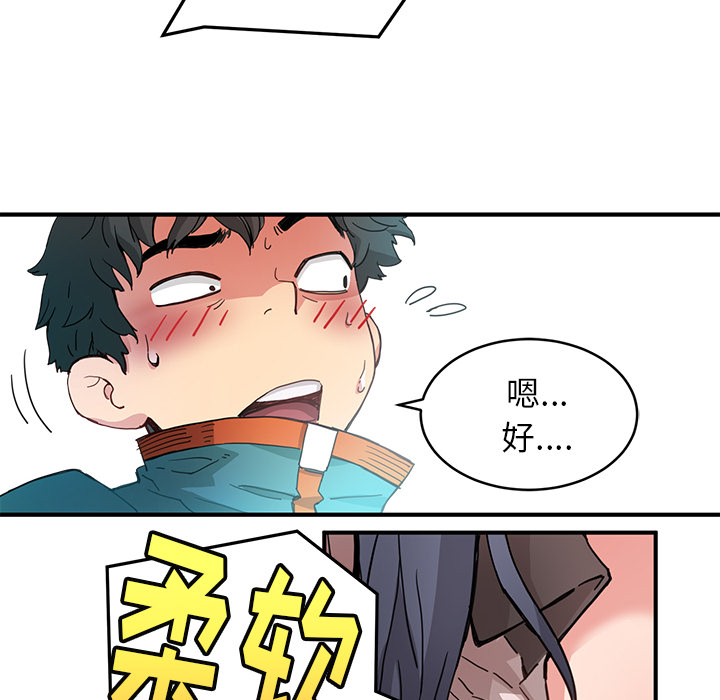 小白历险记N.E.R.D秘密组织：4P19