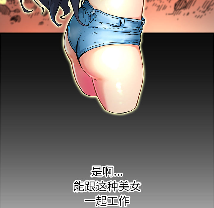 小白历险记N.E.R.D秘密组织：4P28