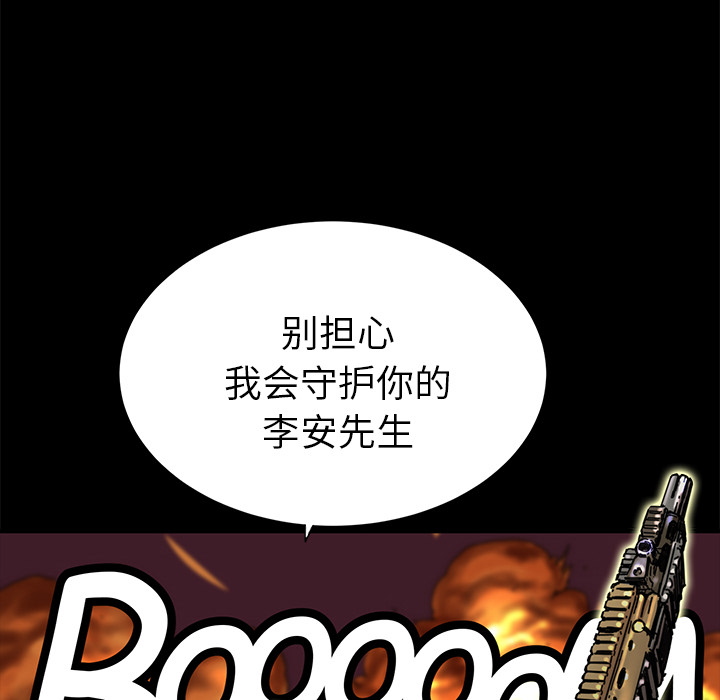 小白历险记N.E.R.D秘密组织：4P26