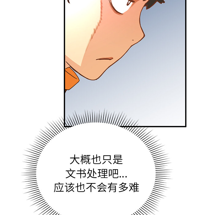 小白历险记N.E.R.D秘密组织：4P80