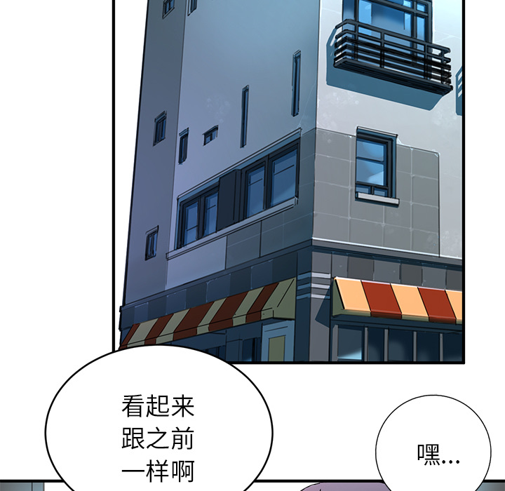 小白历险记N.E.R.D秘密组织：4P69