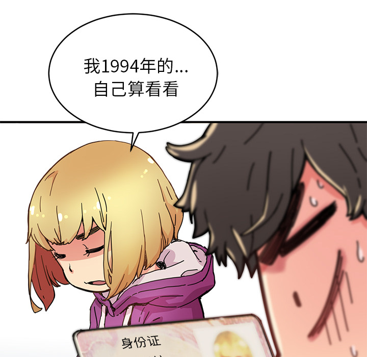 小白历险记N.E.R.D秘密组织：4P46