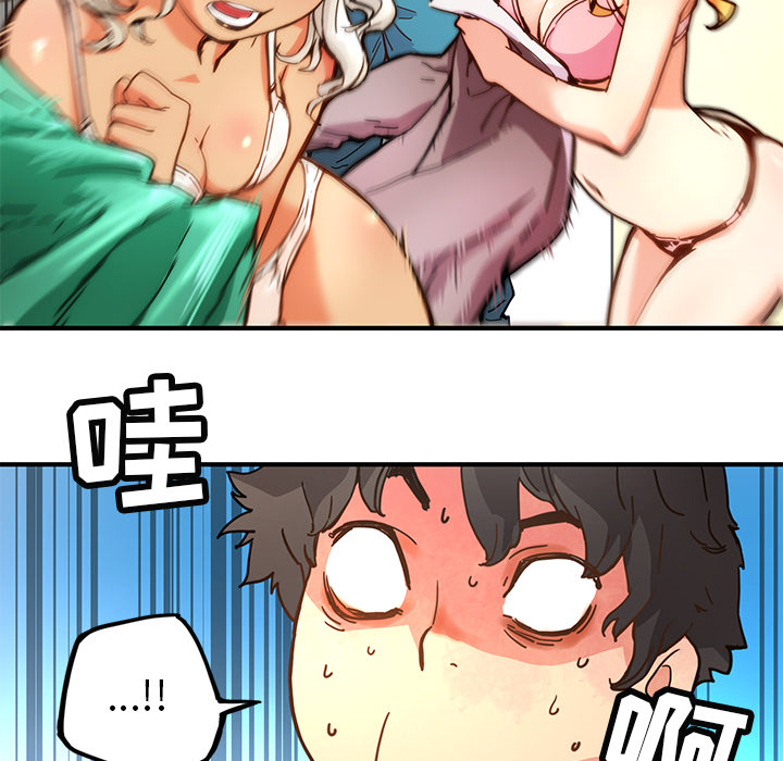 小白历险记N.E.R.D秘密组织：4P86