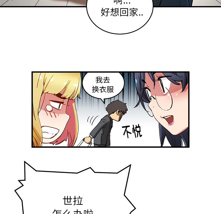 小白历险记N.E.R.D秘密组织：4P10