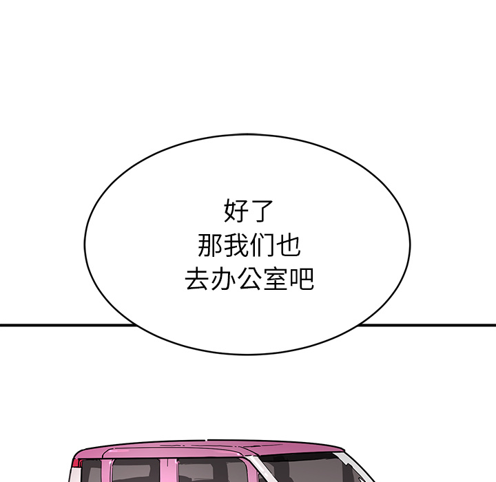 小白历险记N.E.R.D秘密组织：4P65