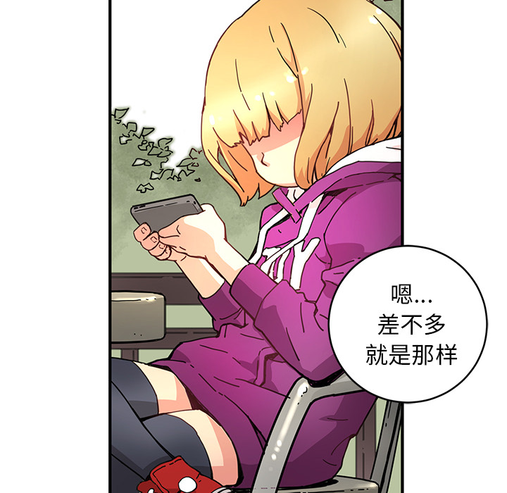 小白历险记N.E.R.D秘密组织：4P33