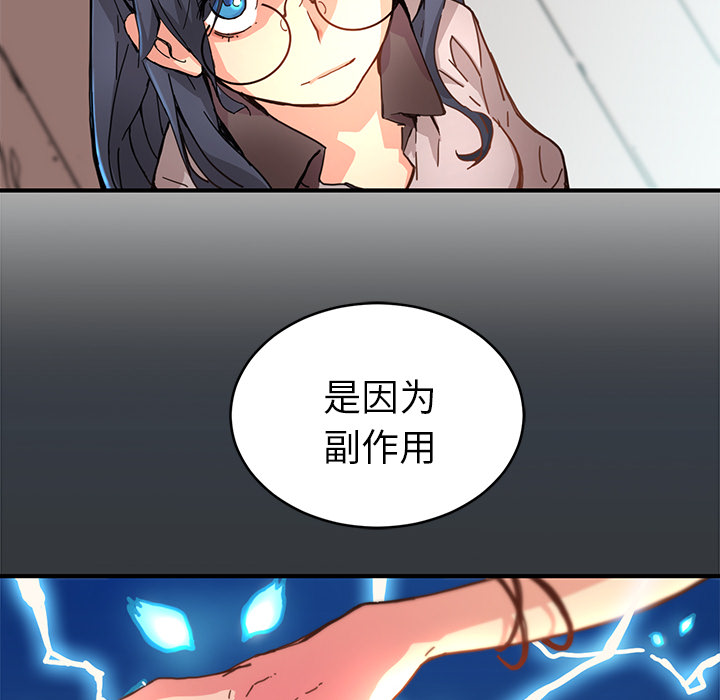 小白历险记N.E.R.D秘密组织：4P57