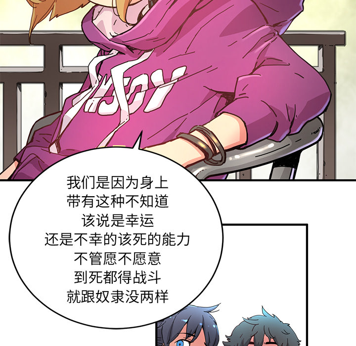 小白历险记N.E.R.D秘密组织：4P38