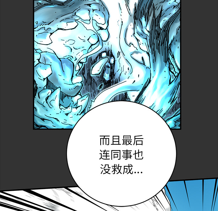 小白历险记N.E.R.D秘密组织：4P60