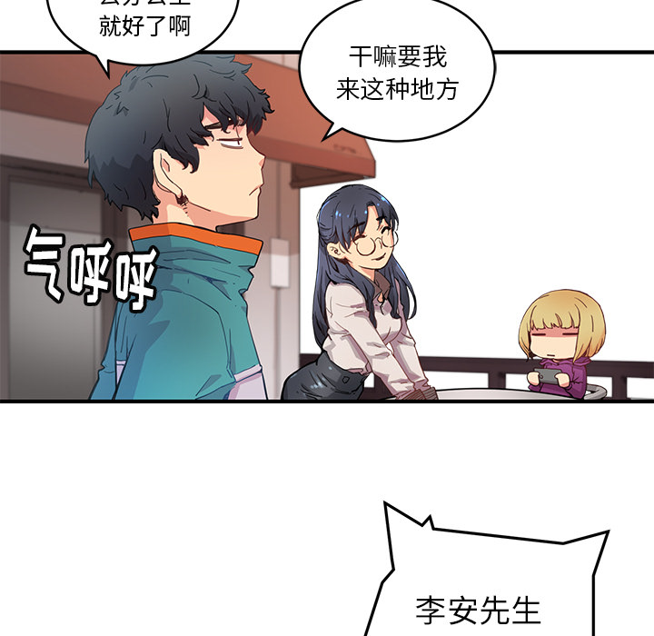 小白历险记N.E.R.D秘密组织：4P16