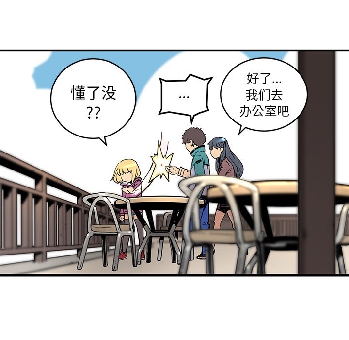 小白历险记N.E.R.D秘密组织：4P48