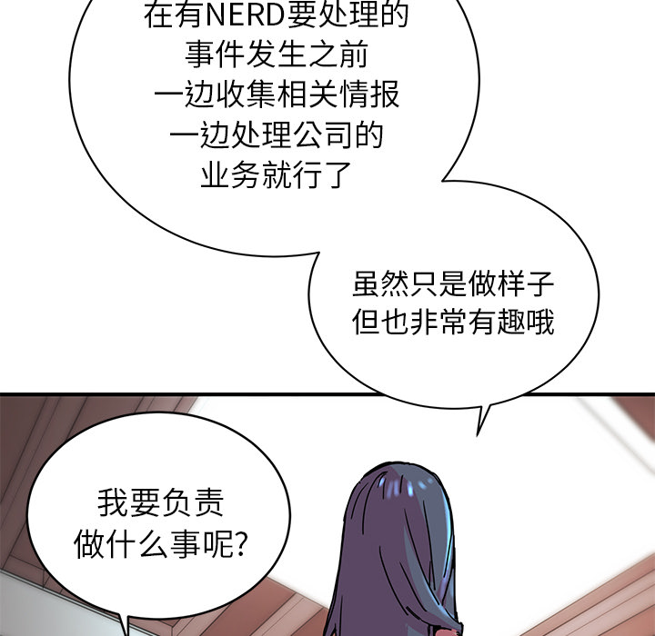小白历险记N.E.R.D秘密组织：4P74