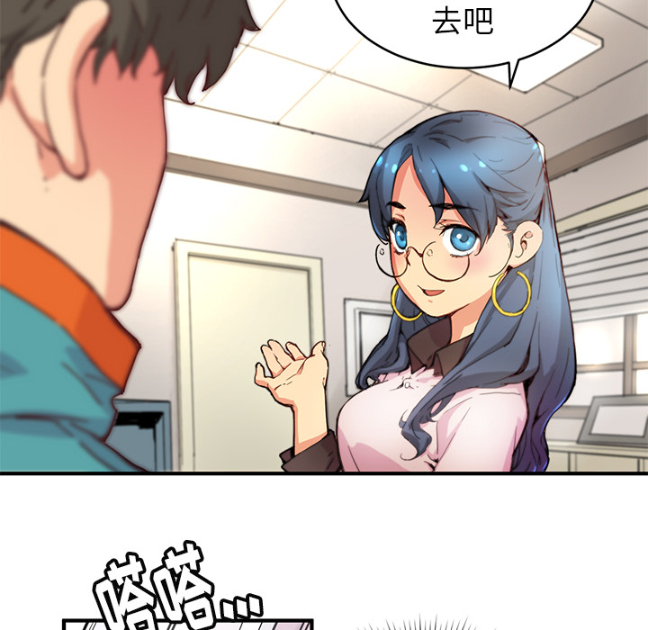 小白历险记N.E.R.D秘密组织：4P78