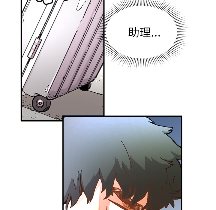 小白历险记N.E.R.D秘密组织：4P79