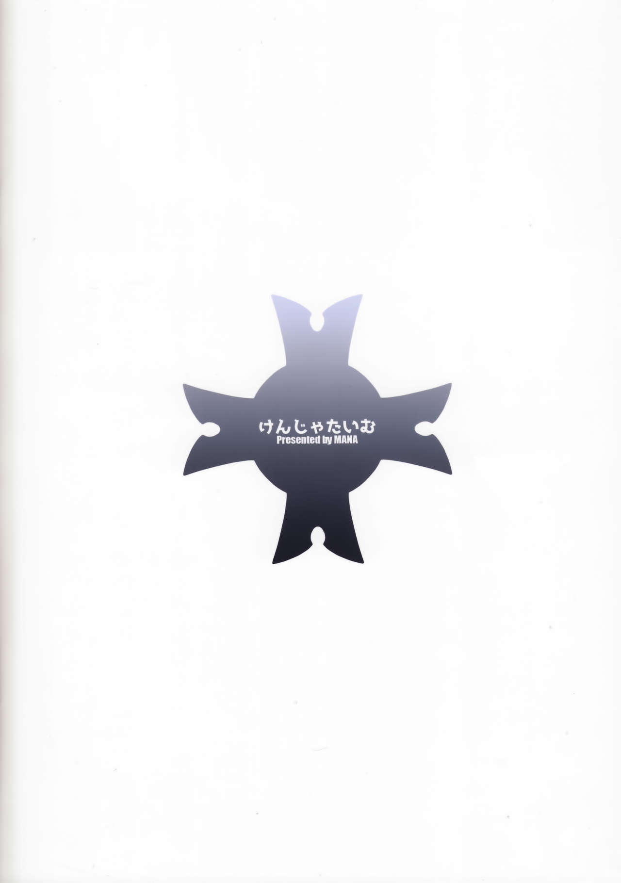 Fate/Gentle Order 3「リリィ」全集P19