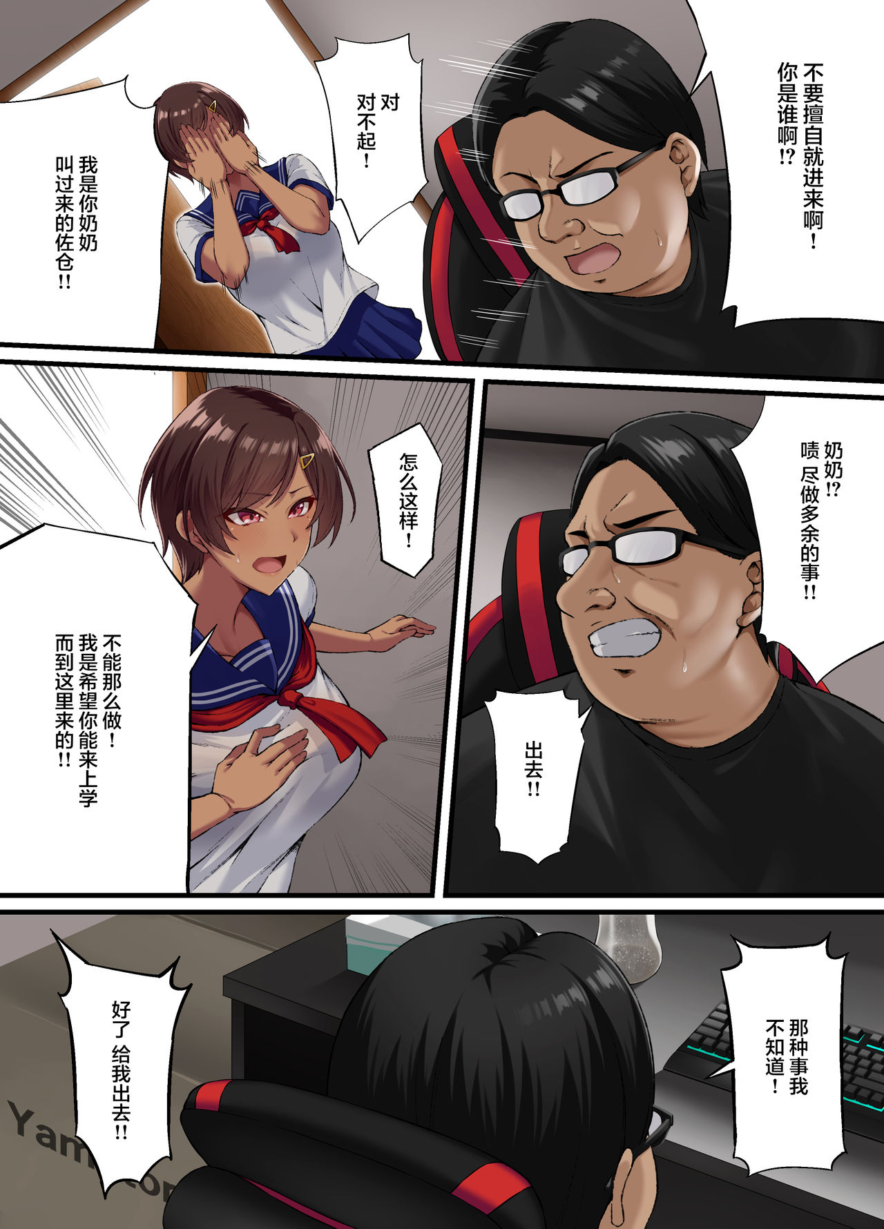 性交秘話〜彼氏持ちの私が年下のオタクに堕とされるまで〜全集P16