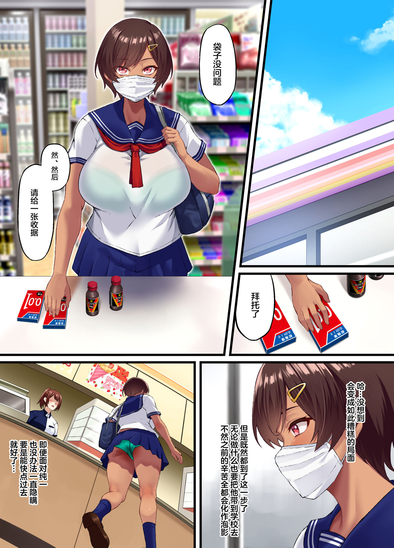 性交秘話〜彼氏持ちの私が年下のオタクに堕とされるまで〜全集P48