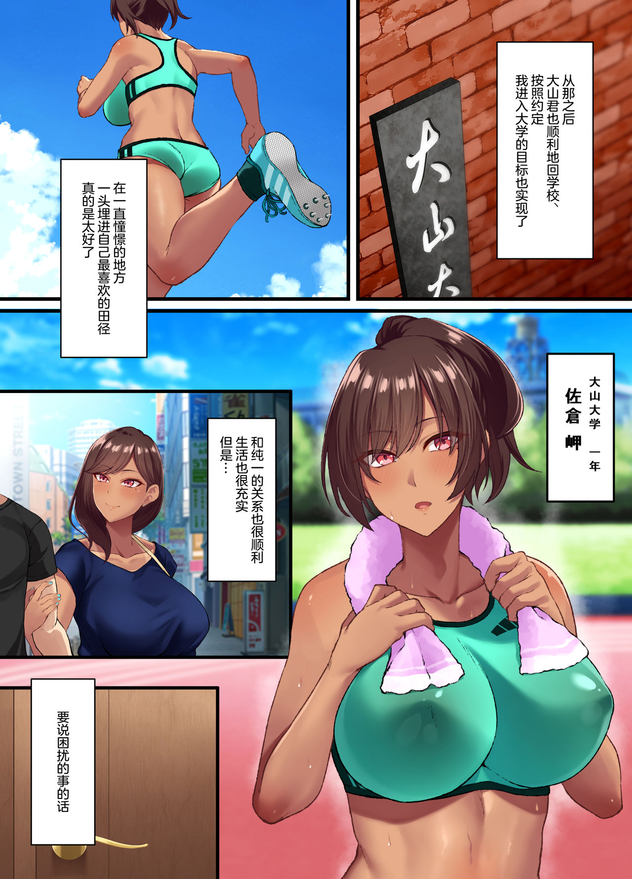 性交秘話〜彼氏持ちの私が年下のオタクに堕とされるまで〜全集P64