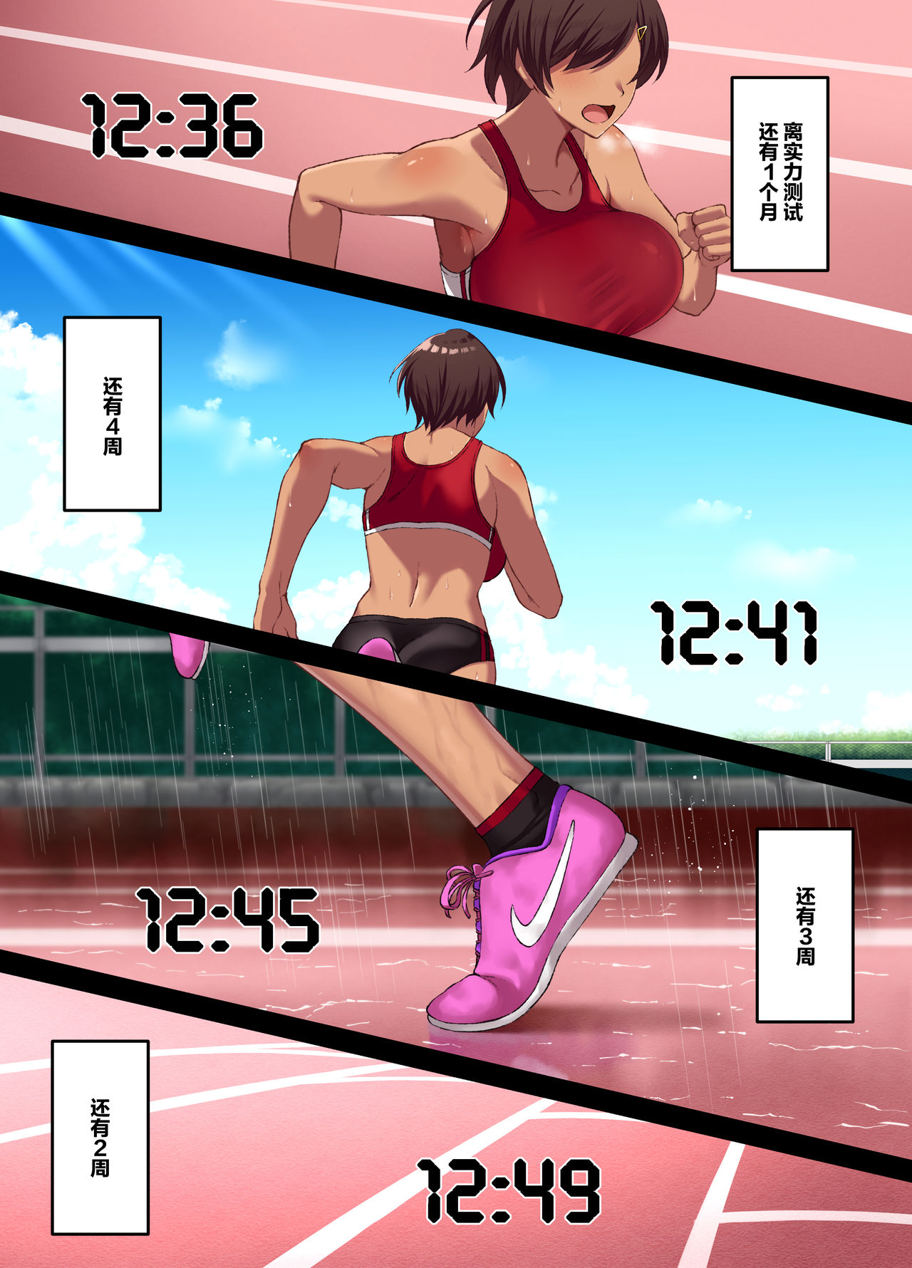 性交秘話〜彼氏持ちの私が年下のオタクに堕とされるまで〜全集P9