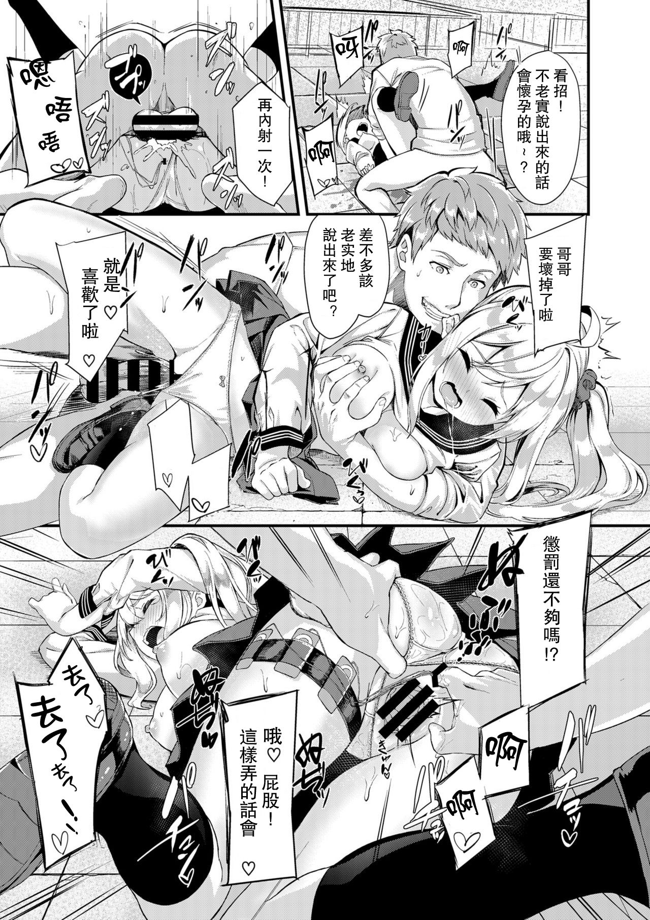 シスターブリーディング2 義妹・月宮みらい アオカン調教編全集P23