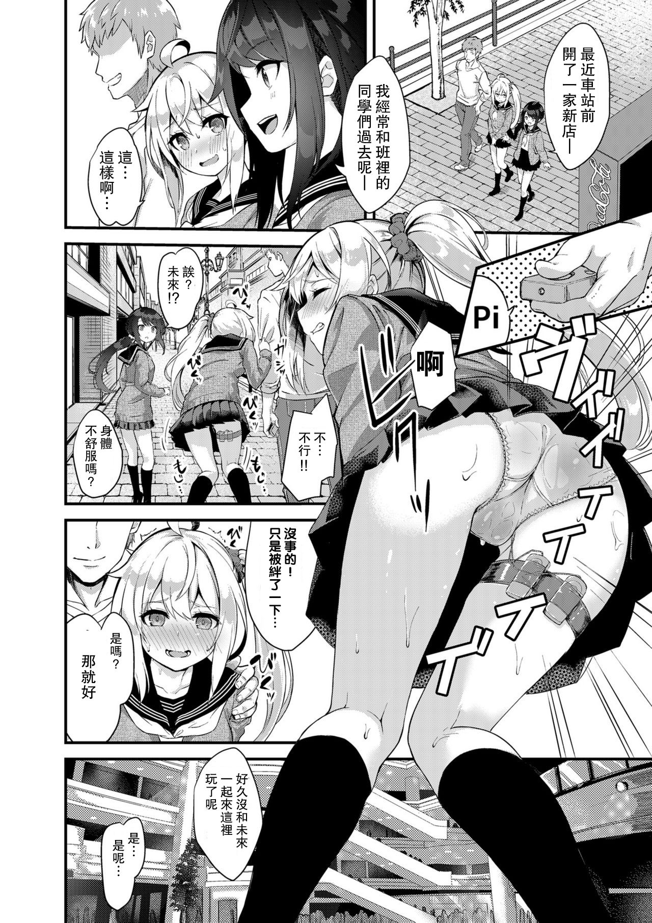 シスターブリーディング2 義妹・月宮みらい アオカン調教編全集P8