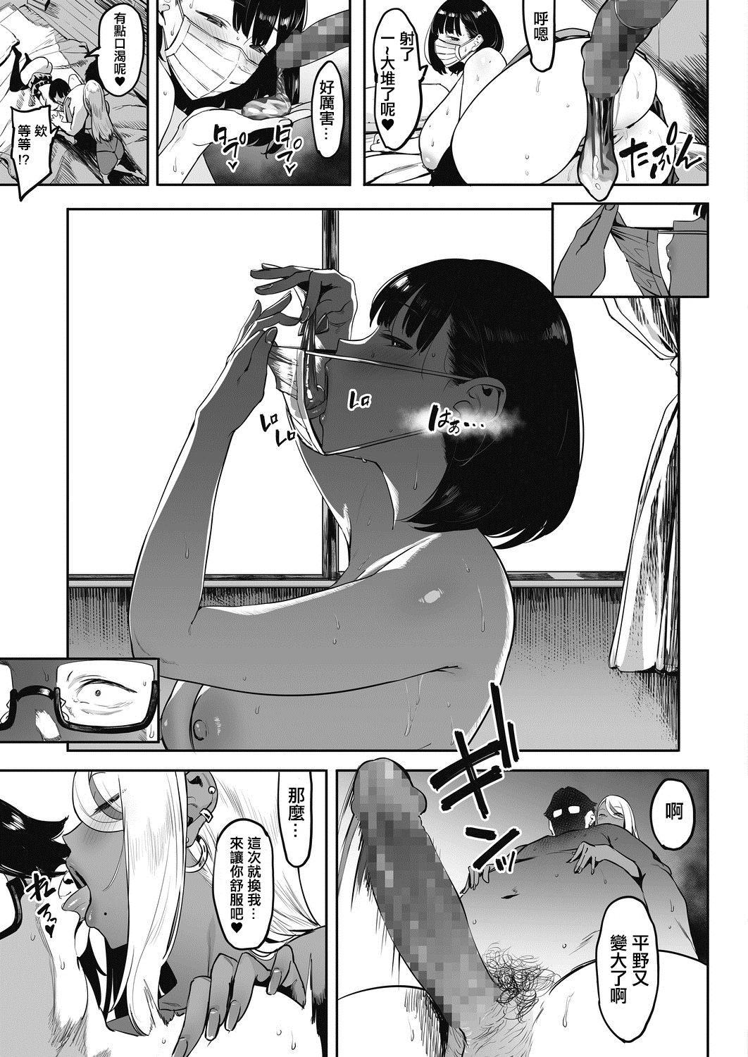 投げ銭￥交際 +もっと投げ銭￥交際 + もっとX2投げ銭￥交際全集P56