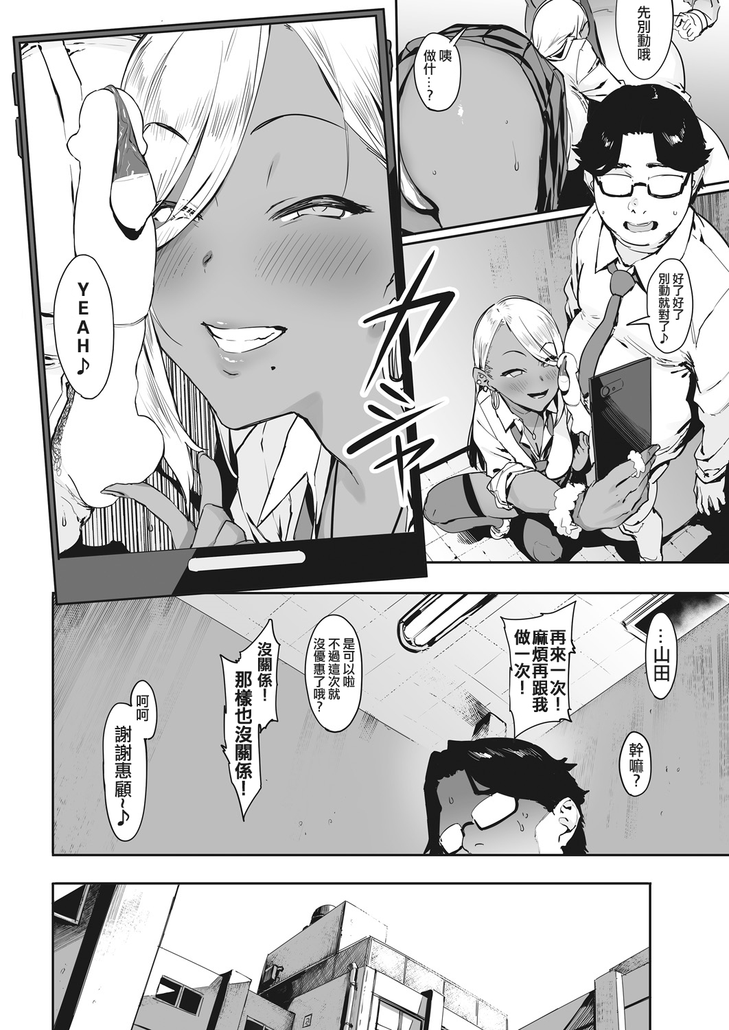 投げ銭￥交際 +もっと投げ銭￥交際 + もっとX2投げ銭￥交際全集P13