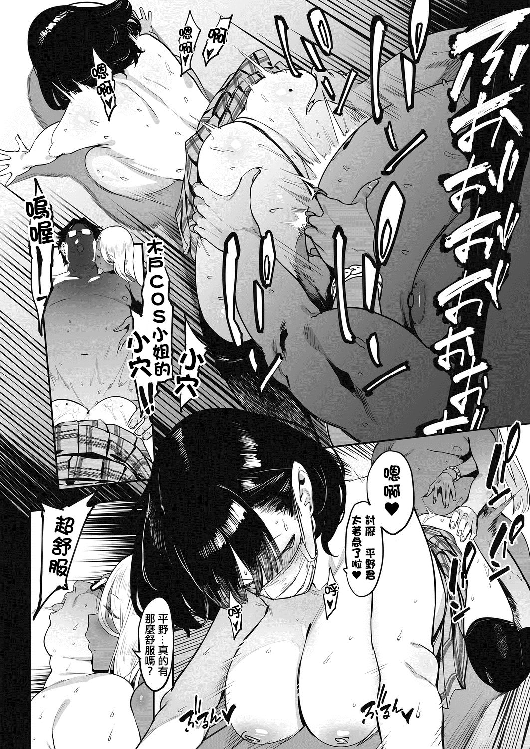 投げ銭￥交際 +もっと投げ銭￥交際 + もっとX2投げ銭￥交際全集P53