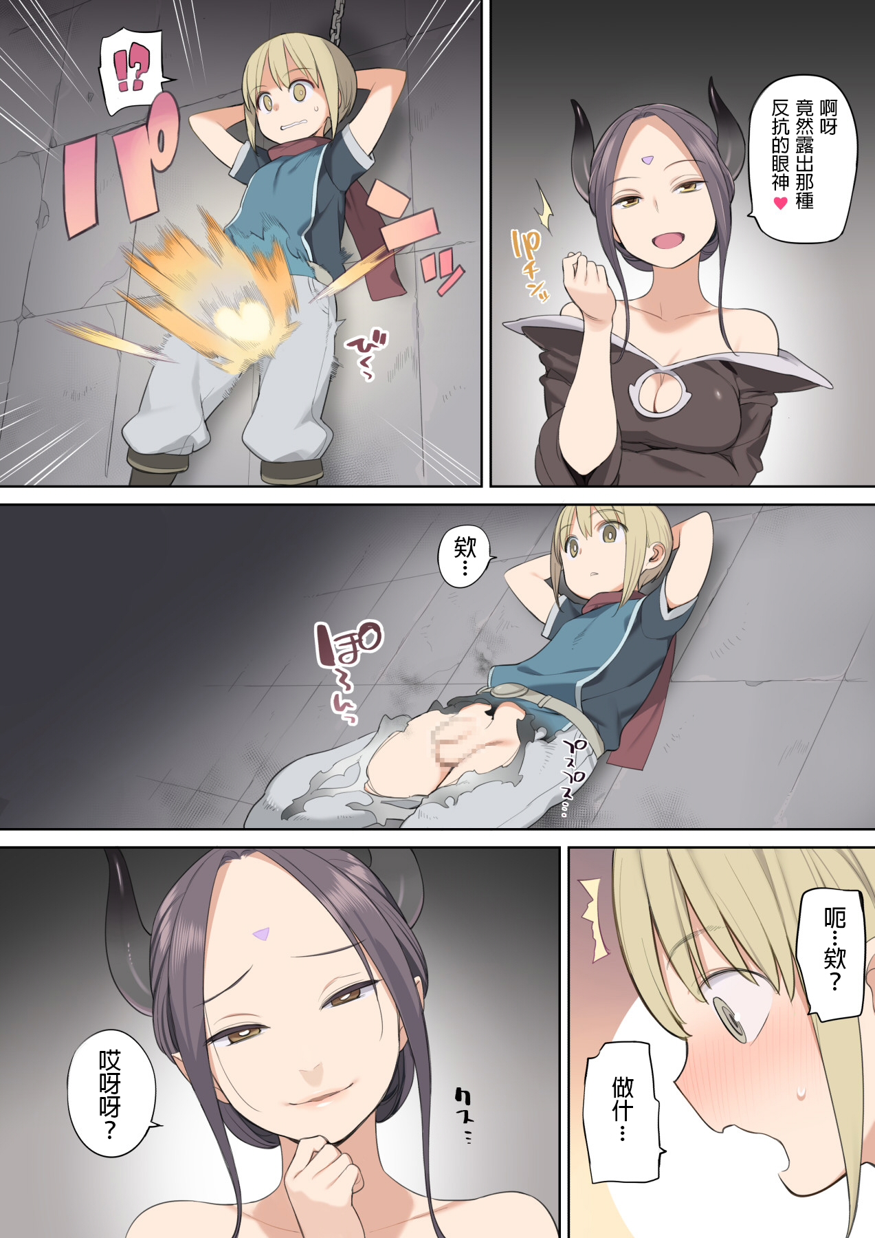 [ひぐま屋 (野良ヒグマ)] 囚われ勇者と魔王(女)とエルフ全集P3