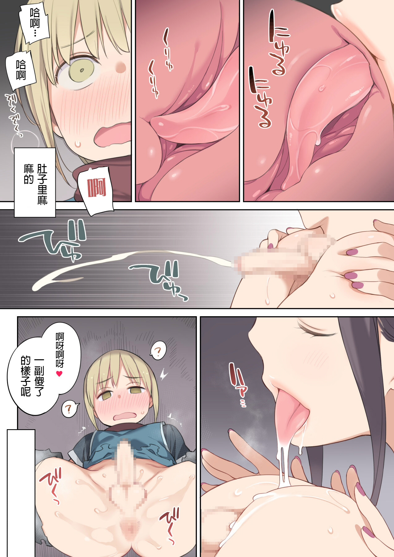 [ひぐま屋 (野良ヒグマ)] 囚われ勇者と魔王(女)とエルフ全集P8