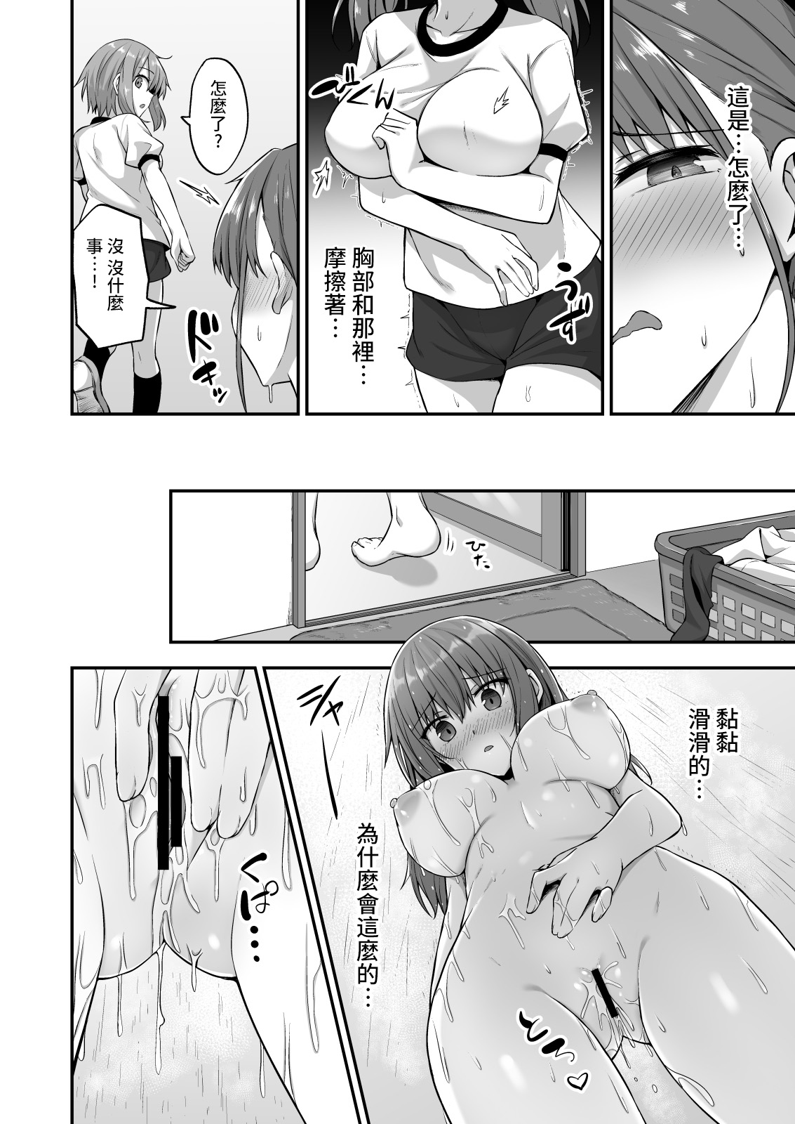 ワガママ妹オナホ化計画～眠る妹を開発調教～全集P23