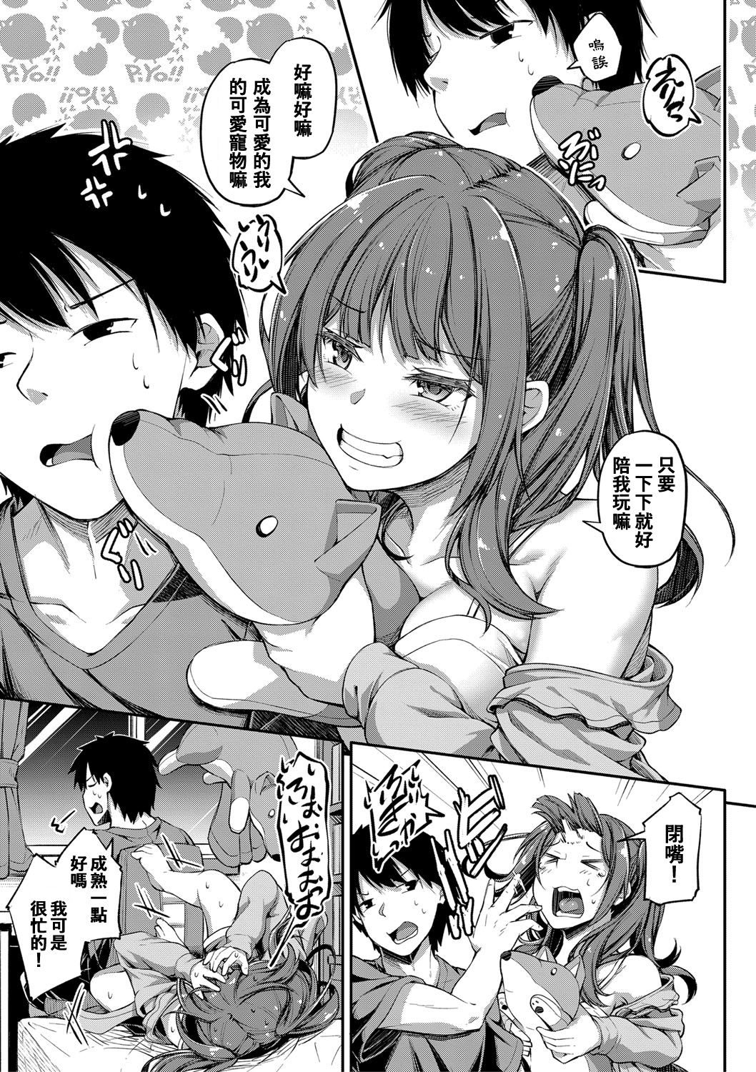 続シコってパコってじゃんけんぽん全集P3