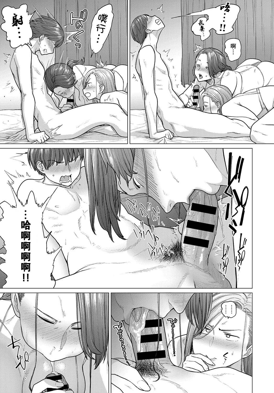 夏のご褒靡全集P12