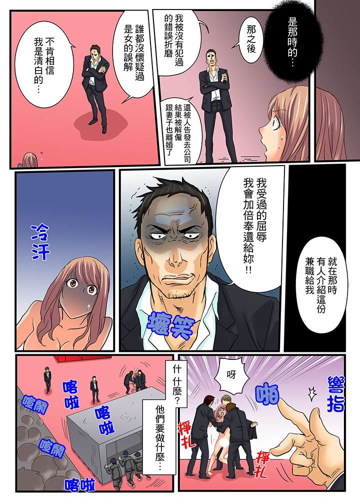 绝伦扭蛋游戏第3话P10