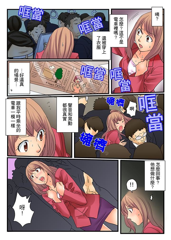 绝伦扭蛋游戏第3话P11