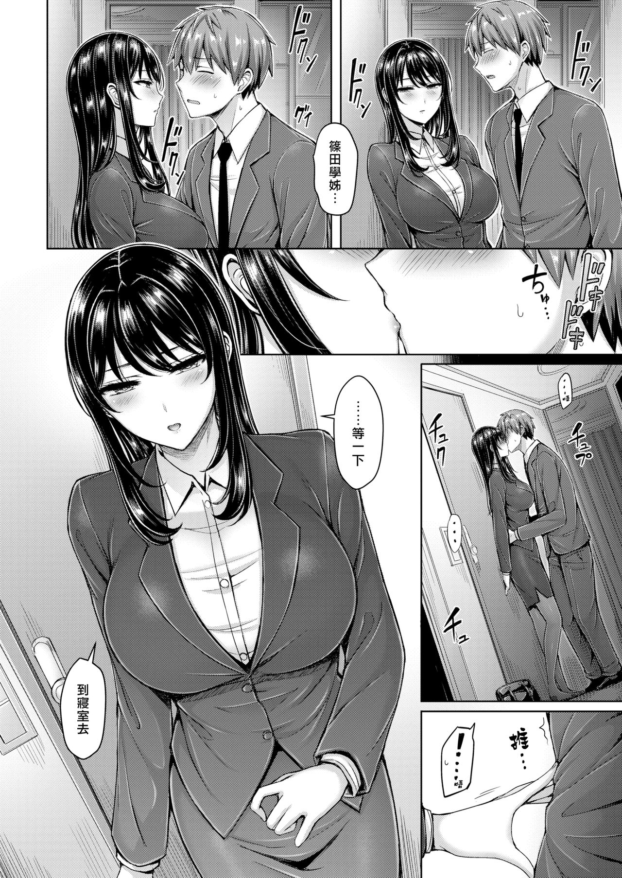 ベストショット全集P8