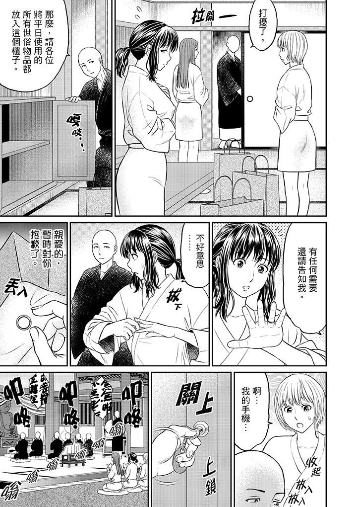 人妻在金枪不倒寺SEX修行第1话P5